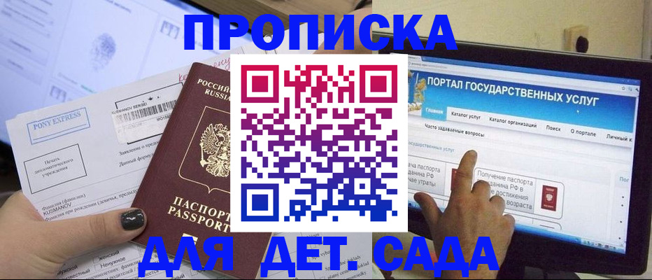 прописка от собственника в Кандалакше