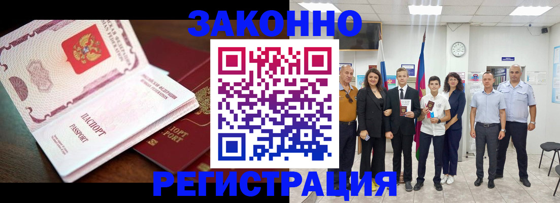 временная регистрация недорого в Кандалакше