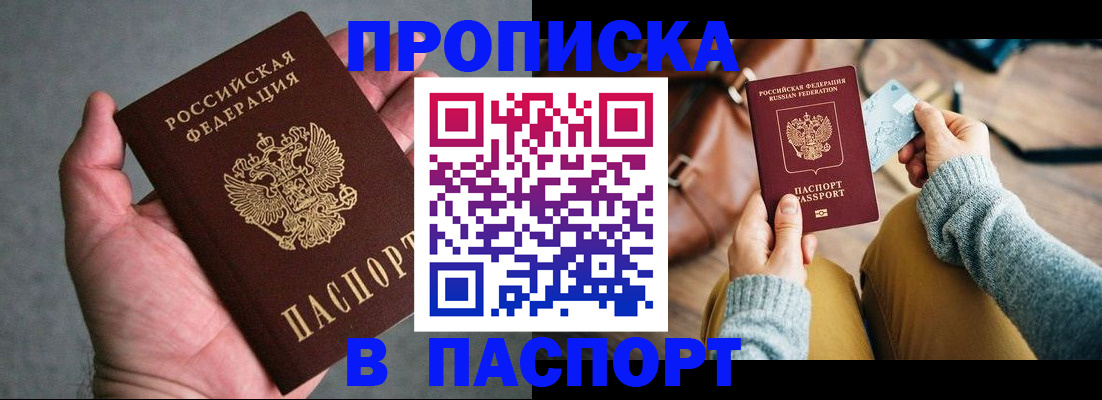 миграционный учет в Кандалакше