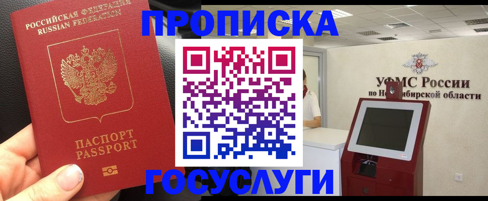 прописка для военкомата в Кандалакше