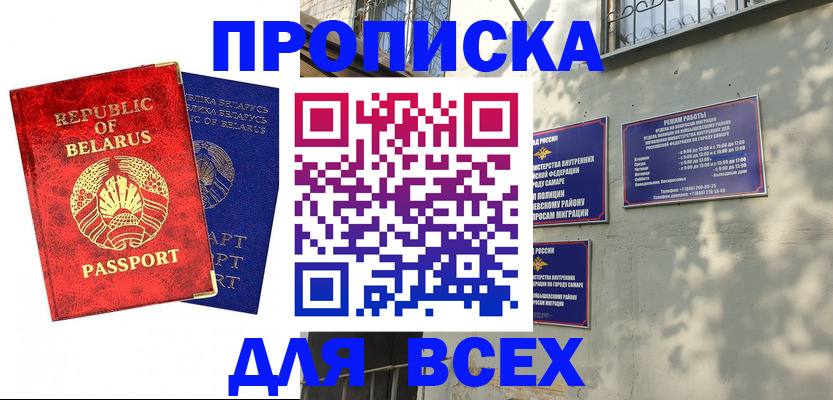 временная регистрация адрес в Кандалакше