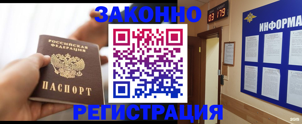 миграционный учет в Кандалакше