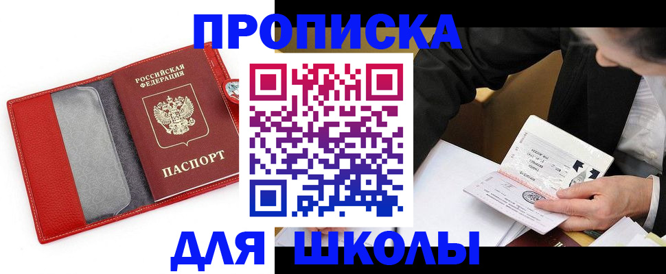 временная регистрация 2025 в Кандалакше