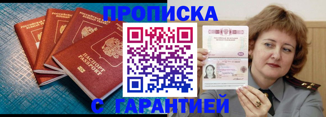 где прописаться в Кандалакше