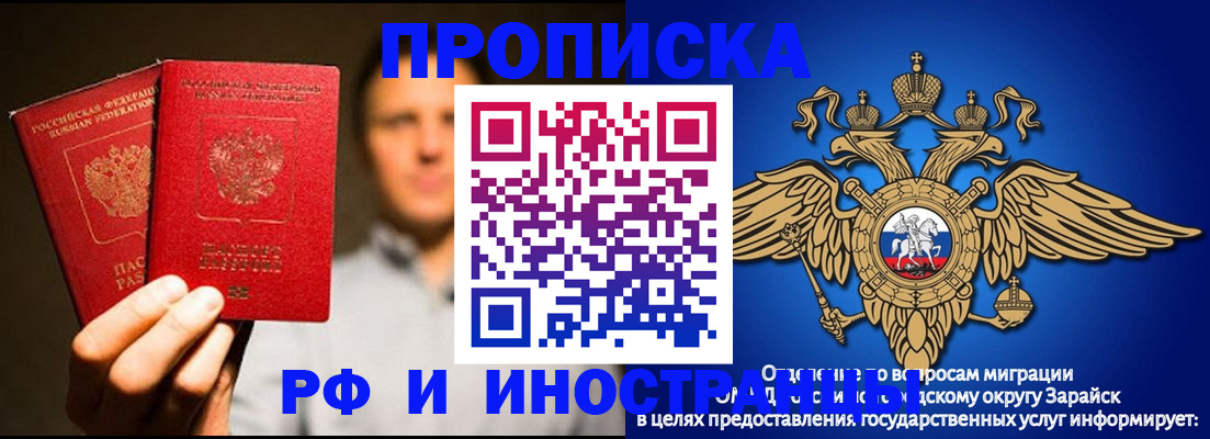 временная регистрация законно в Кандалакше
