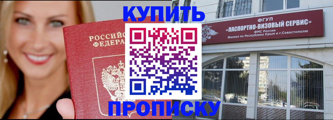 где прописаться в Кандалакше