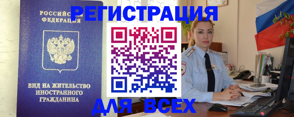 временная регистрация госуслуги в Кандалакше