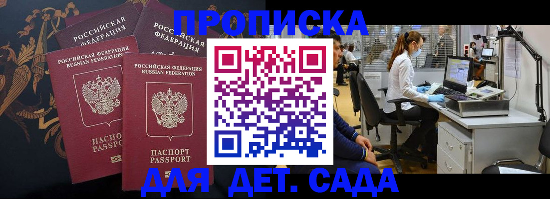 временная регистрация собственник в Кандалакше