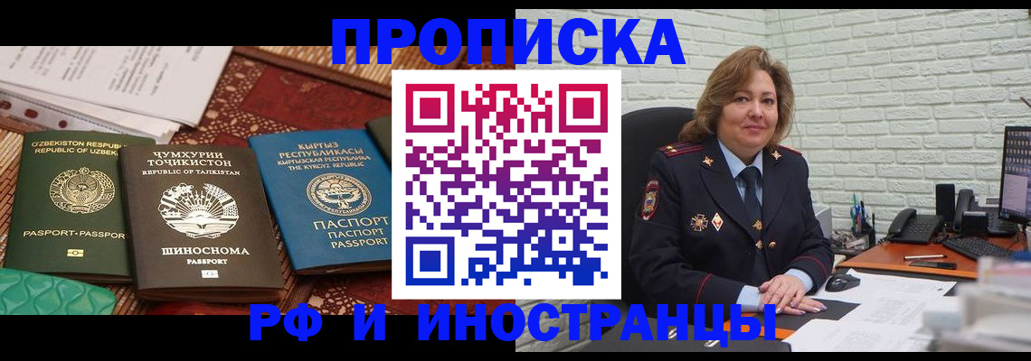 прописка гарантия в Кандалакше