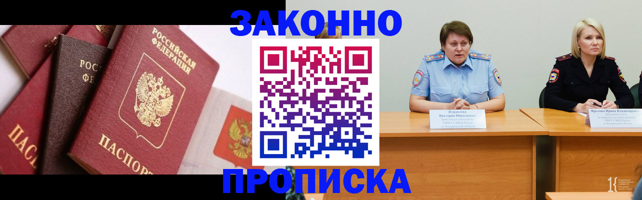 пропишу в квартире в Кандалакше